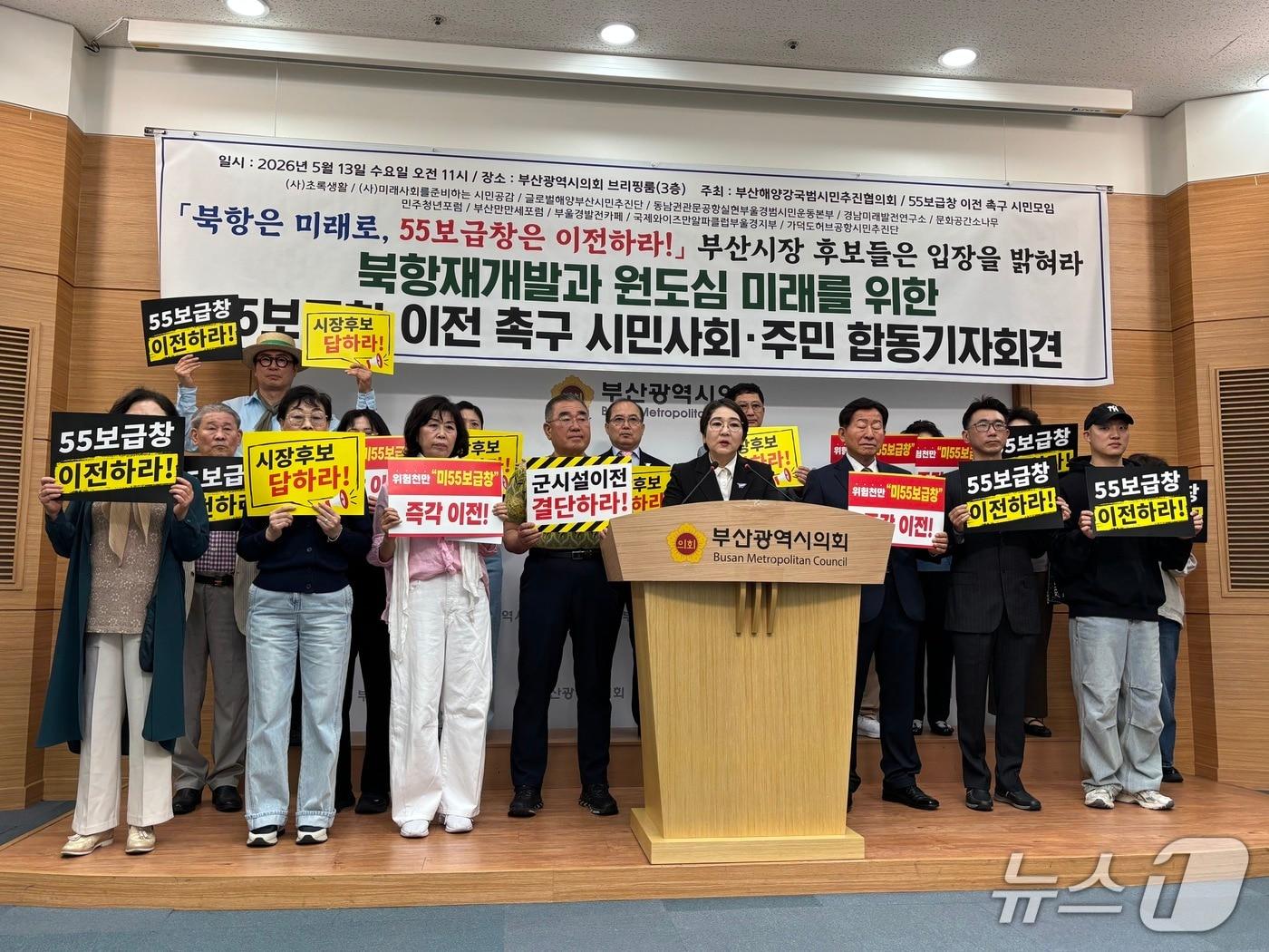 본문 이미지 - 13일 부산시의회에서 열린 기자회견 모습 . 2026.5.13 ⓒ 뉴스1 홍윤 기자