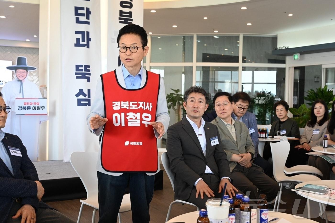 본문 이미지 - 이철우 국민의힘 경북도지사 후보가 13일 선거사무소에서 경북사회복지연대와 정책제안 간담회를 갖고 복지 현안 개선 방안을 논의했다. /뉴스1