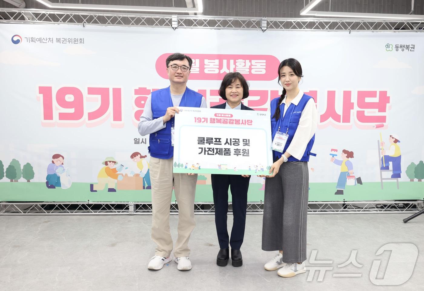 본문 이미지 - 임기근 기획예산처 차관과 박하선 행복공감봉사단장이 지난달 13일 서울 성동구 이든아이빌에서 열린 제19기 행복공감봉사단 2차 봉사활동에서 후원 보드 전달 후 기념 촬영을 하고 있다. (기획예산처 제공. 재판매 및 DB 금지)ⓒ 뉴스1
