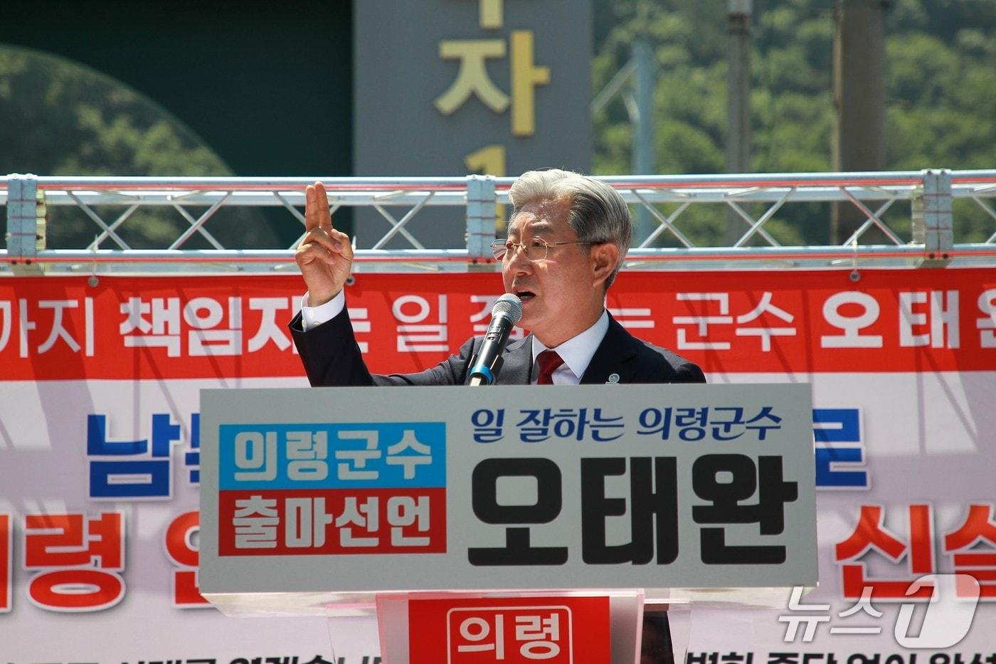 본문 이미지 - 13일 의령읍 의병광장에서 출마 선언을 하고 있는 오태완 군수.(오태완 선거준비사무소 제공. 재판매 및 DB금지)