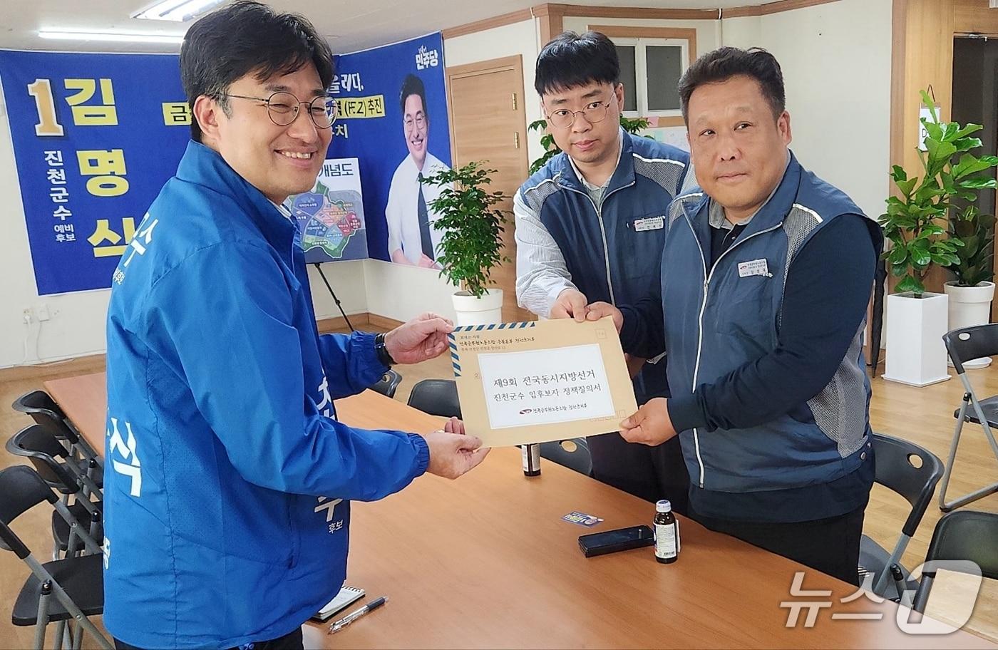 본문 이미지 - 김명식 더불어민주당 진천군수 후보가 전국공무원노조 진천군지부 관계자들로부터 정책 질의서를 전달받고 있다.(김명식 선거사무소 제공. 재판매 및 DB금지)/뉴스1