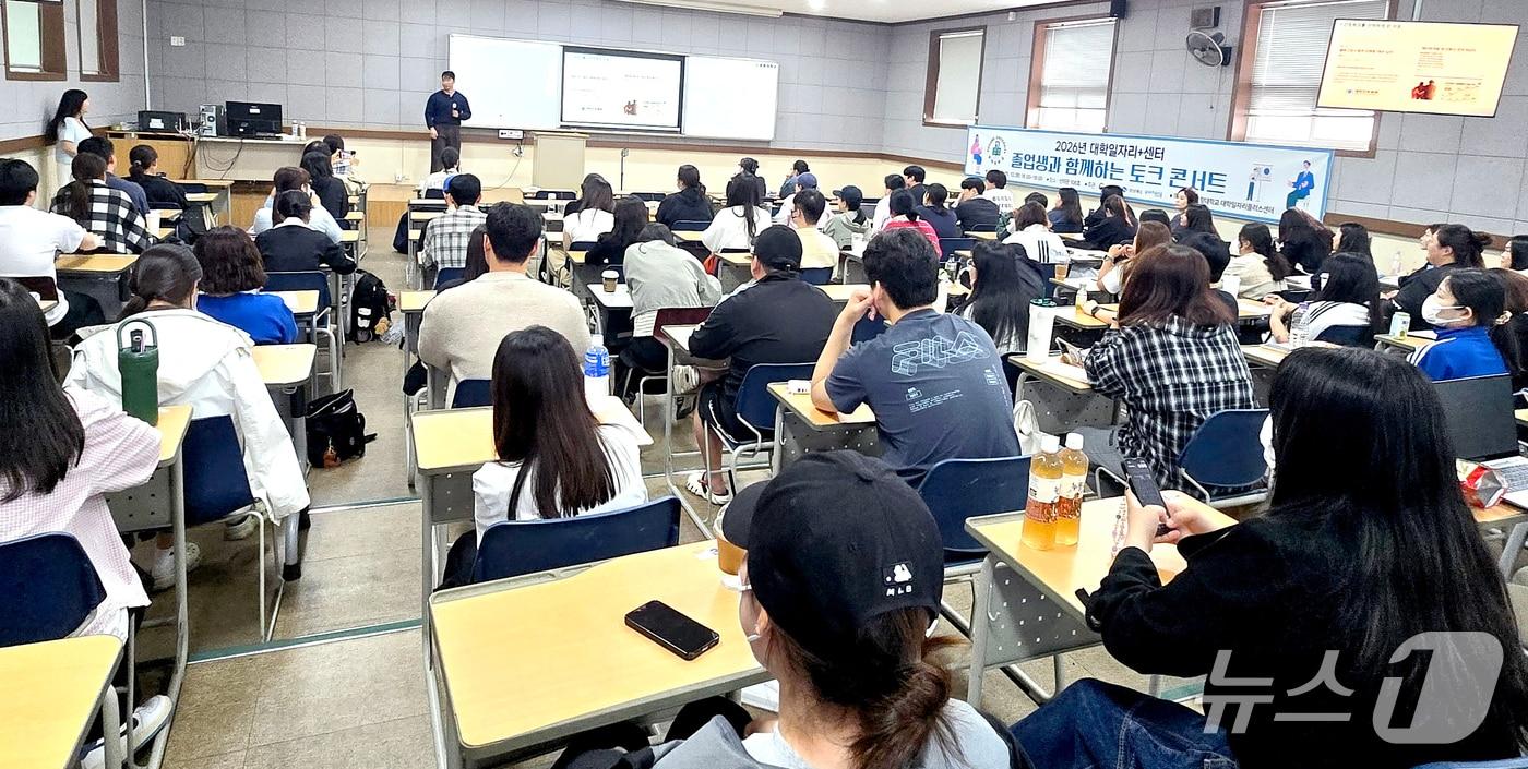 본문 이미지 - 경북 포항대학교 대학일자리플러스센터가 간호학과 졸업생과 재학생들간의 취업 성공 토크 콘서트를 개최했다고 13일 밝혔다.(포항대학교 제공, 재판메 및 DB금지) 2026.5.13/뉴스1 