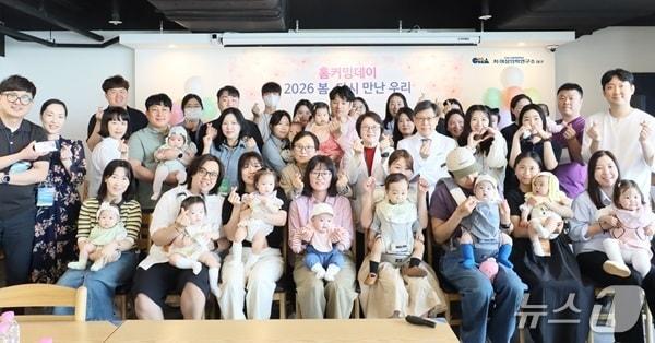 본문 이미지 - 대구차병원 난임센터 홈커밍데이에 참석한 가족과 의료진이 기념 촬영을 하고 있다. (차병원 제공)