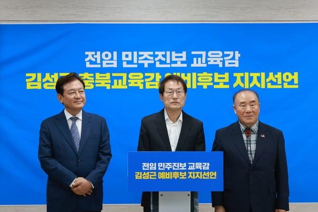 본문 이미지 - 진보 성향의 전 교육감들이 13일 충북교육청에서 기자회견을 열고 김성근 충북교육감 예비후보 지지를 선언하고 있다.(김성근 예비후보 선거사무소 제공. 재판매 및 DB금지)/뉴스1