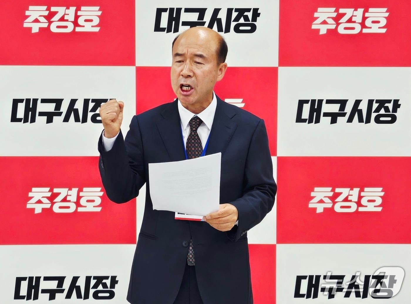 본문 이미지 - 국민의힘 대구시장 예비경선에서 컷오프(공천 배제)된 이후 무소속으로 출마한 김한구 대구시장 예비후보가 13일 추경호 국민의힘 예비후보 선거사무소에서 추 후보 지지를 선언하고 있다. 2026.5.13/뉴스1 남승렬기자
