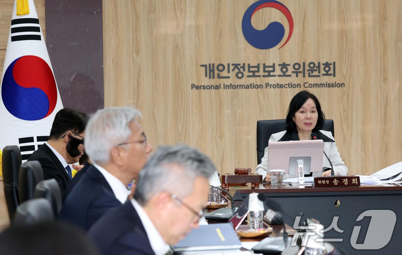 본문 이미지 - 송경희 개인정보보호위원회 위원장이 13일 오후 서울 종로구 세종대로 정부서울청사에서 열린 전체회의에서 모두 발언을 하고 있다2026.5.13 ⓒ 뉴스1 김명섭 기자