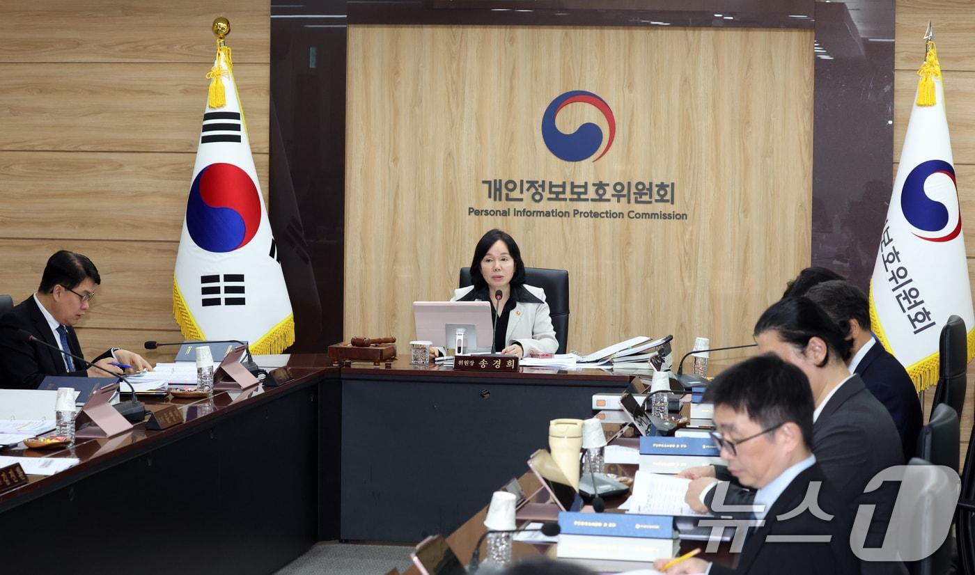 본문 이미지 - 송경희 개인정보보호위원회 위원장이 13일 오후 서울 종로구 세종대로 정부서울청사에서 열린 전체회의에서 모두 발언을 하고 있다.  2026.5.13 ⓒ 뉴스1 김명섭 기자