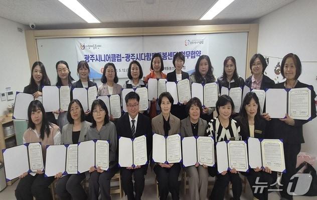 본문 이미지 - 광주시니어클럽과 다함께돌봄센터가 지난 12일 다함께돌봄센터 16호점에서 개최한 업무협약 체결식 때 모습.(광주시 제공)
