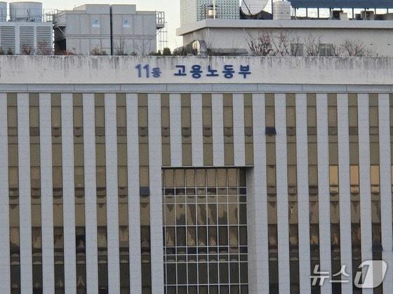 본문 이미지 - 고용노동부.(자료사진)/뉴스1