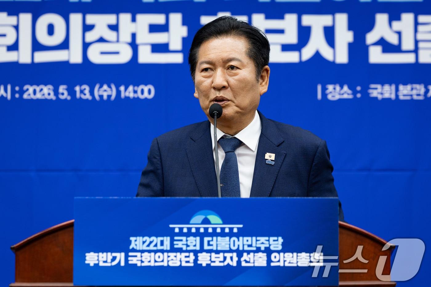 본문 이미지 - 정청래 더불어민주당 대표가 13일 서울 여의도 국회에서 열린 제22대 국회 더불어민주당 후반기 국회의장단 후보 선출을 위한 의원총회에서 모두 발언을 하고 있다. 2026.5.13 ⓒ 뉴스1 유승관 기자