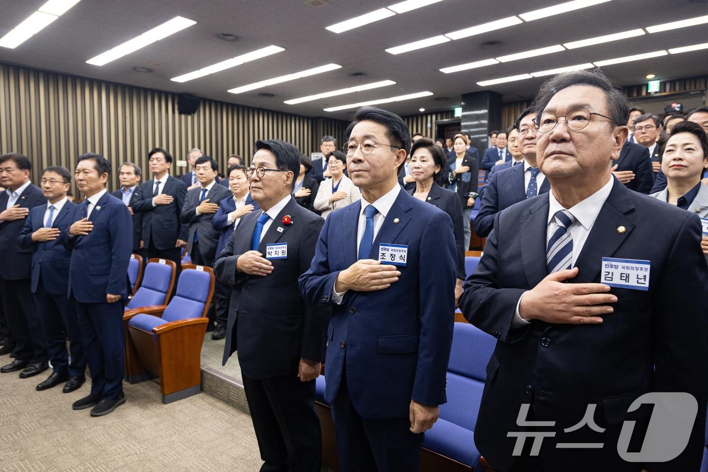 본문 이미지 - 김태년(오른쪽부터), 조정식, 박지원 국회의장 후보를 비롯한 의원들이 13일 서울 여의도 국회에서 열린 제22대 국회 더불어민주당 후반기 국회의장단 후보 선출을 위한 의원총회에서 국민의례를 하고 있다. 2026.5.13 ⓒ 뉴스1 유승관 기자