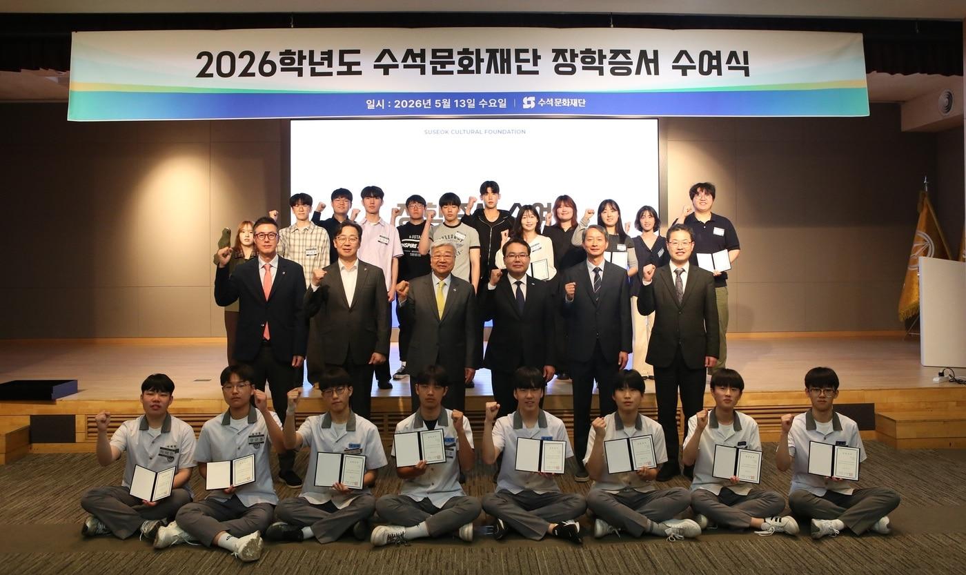 본문 이미지 - 13일 동아쏘시오그룹 본사 N동 강당에서 열린 ‘2026학년도 수석문화재단 장학증서 수여식’에서 김민영 동아쏘시오홀딩스 사장(두번째줄 왼쪽에서 두번째), 박광순 수석문화재단 이사장(두번째줄 왼쪽에서 세번째)과 장학생들이 기념 사진을 촬영하고 있다. (동아쏘시오그룹 제공) 