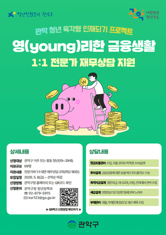 본문 이미지 - (관악구 제공)