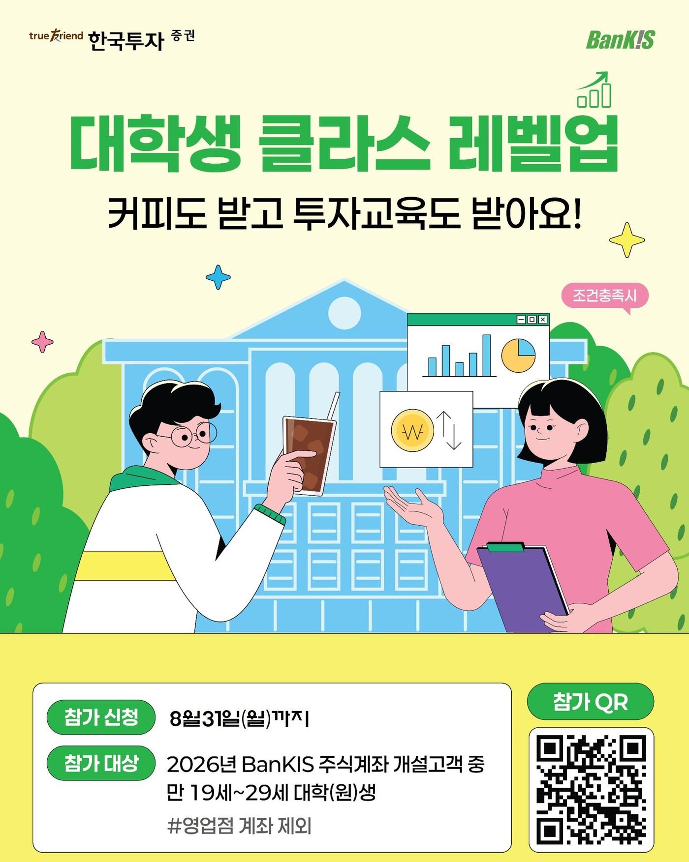 본문 이미지 - 한국투자증권 제공