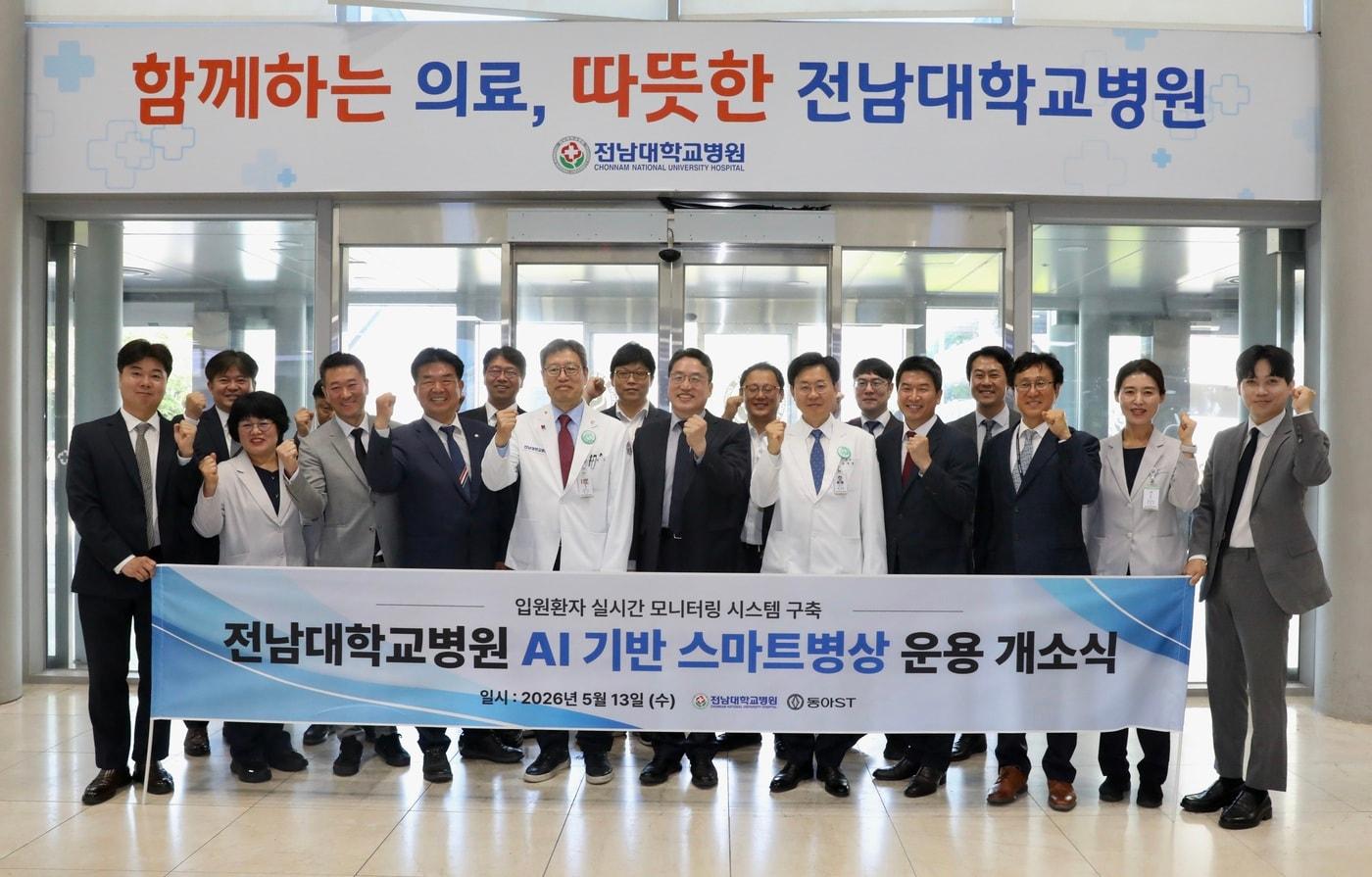 본문 이미지 - 전남대학교병원 AI 기반 스마트병상 운용 개소식에서 (첫 번째 줄 왼쪽 세 번째부터)메쥬 박정환 대표이사, 동아에스티 종합병원사업부장 조상욱 상무, 전남대학교병원 정신 병원장, 피플앤드테크놀러지 홍성표 대표, 전남대학교병원 윤경철 진료부원장 등 관계자들이 기념촬영을 하고 있다. (동아ST 제공) 