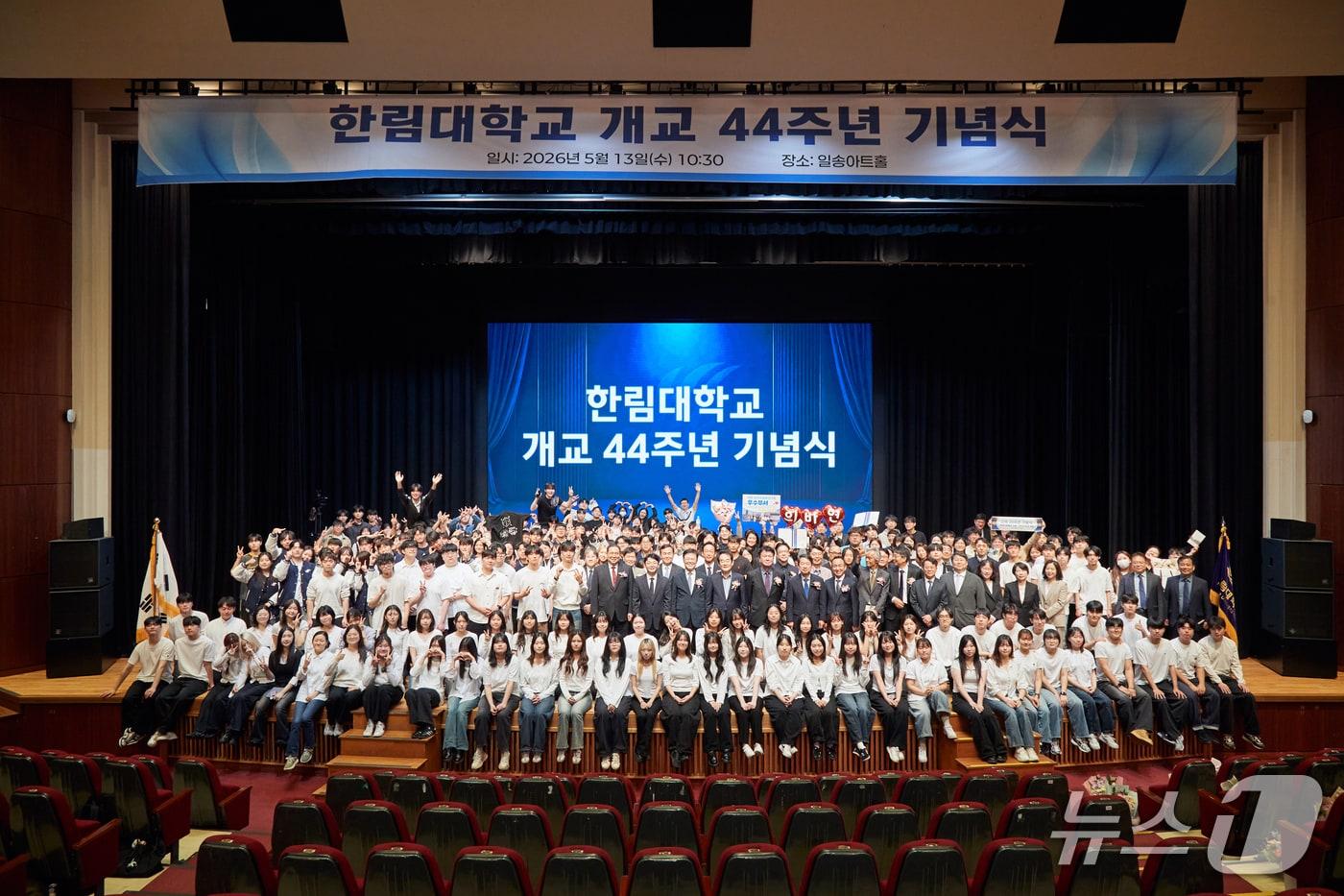 본문 이미지 - 한림대학교, 개교 44주년 기념식.(한림대 제공, 재판매 및 DB금지)