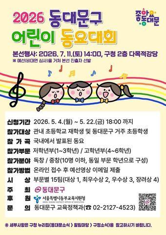 본문 이미지 - 동대문구