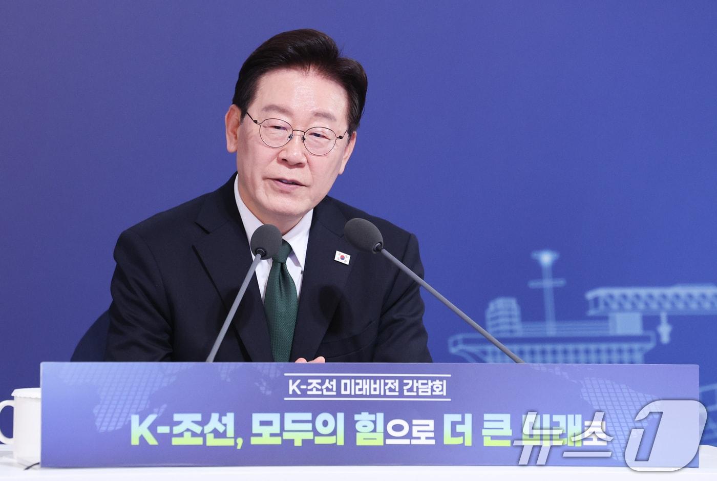 본문 이미지 - 이재명 대통령이 13일 호텔현대 바이 라한 울산에서 열린 K-조선 미래비전 간담회에서 발언하고 있다. 2026.5.13 ⓒ 뉴스1 이재명 기자