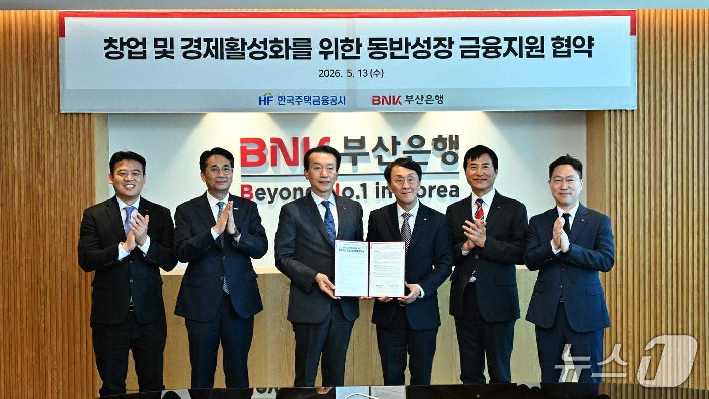 본문 이미지 - 13일 열린 부산은행과 한국주택금융공사의 '창업 및 경제활성화를 위한 동반성장 금융지원 협약' 모습 (부산은행 제공. 재판매 및 DB금지)