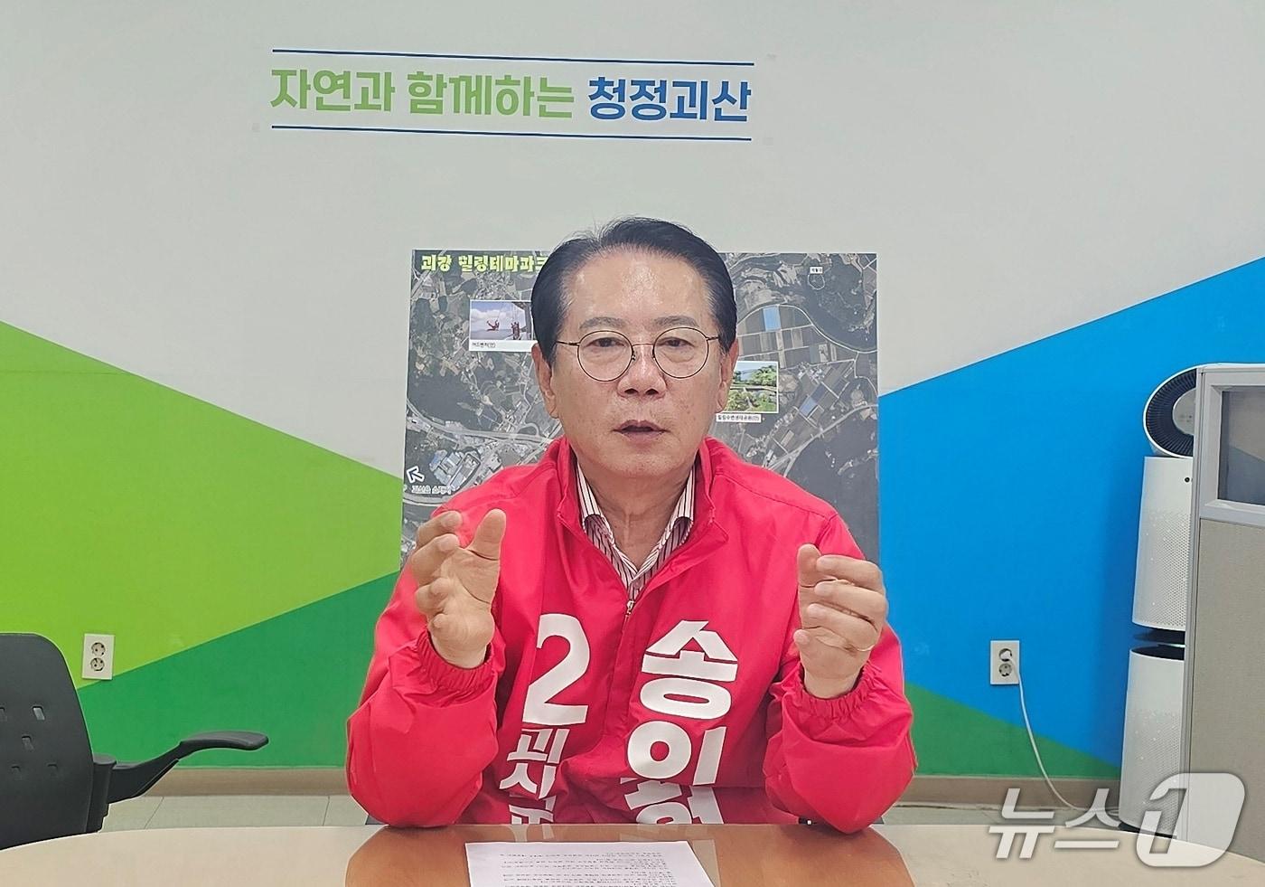 본문 이미지 - 송인헌 국민의힘 괴산군수 후보.(자료사진)/뉴스1