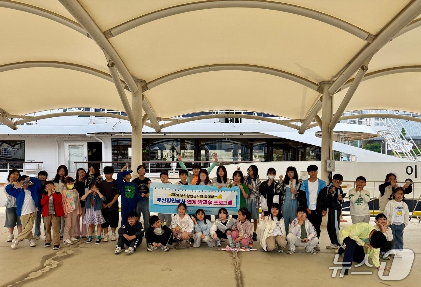 본문 이미지 - 지난 12일 부산항만공사 방과후 체험프로그램에 참여한 학생들이 기념촬영을 하고 있는 모습 (BPA 제공. 재판매 및 DB금지)