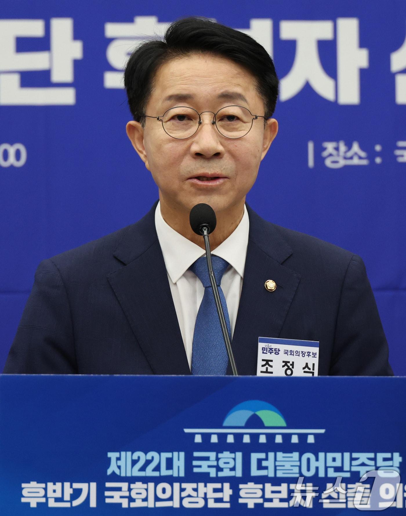본문 이미지 - 제22대 국회 후반기 신임 국회의장 후보로 선출된 조정식 더불어민주당 의원이 13일 서울 여의도 국회에서 열린 국회의장 및 부의장 후보 선출 의원총회에서 발언하고 있다. (공동취재) 2026.5.13 ⓒ 뉴스1 신웅수 기자