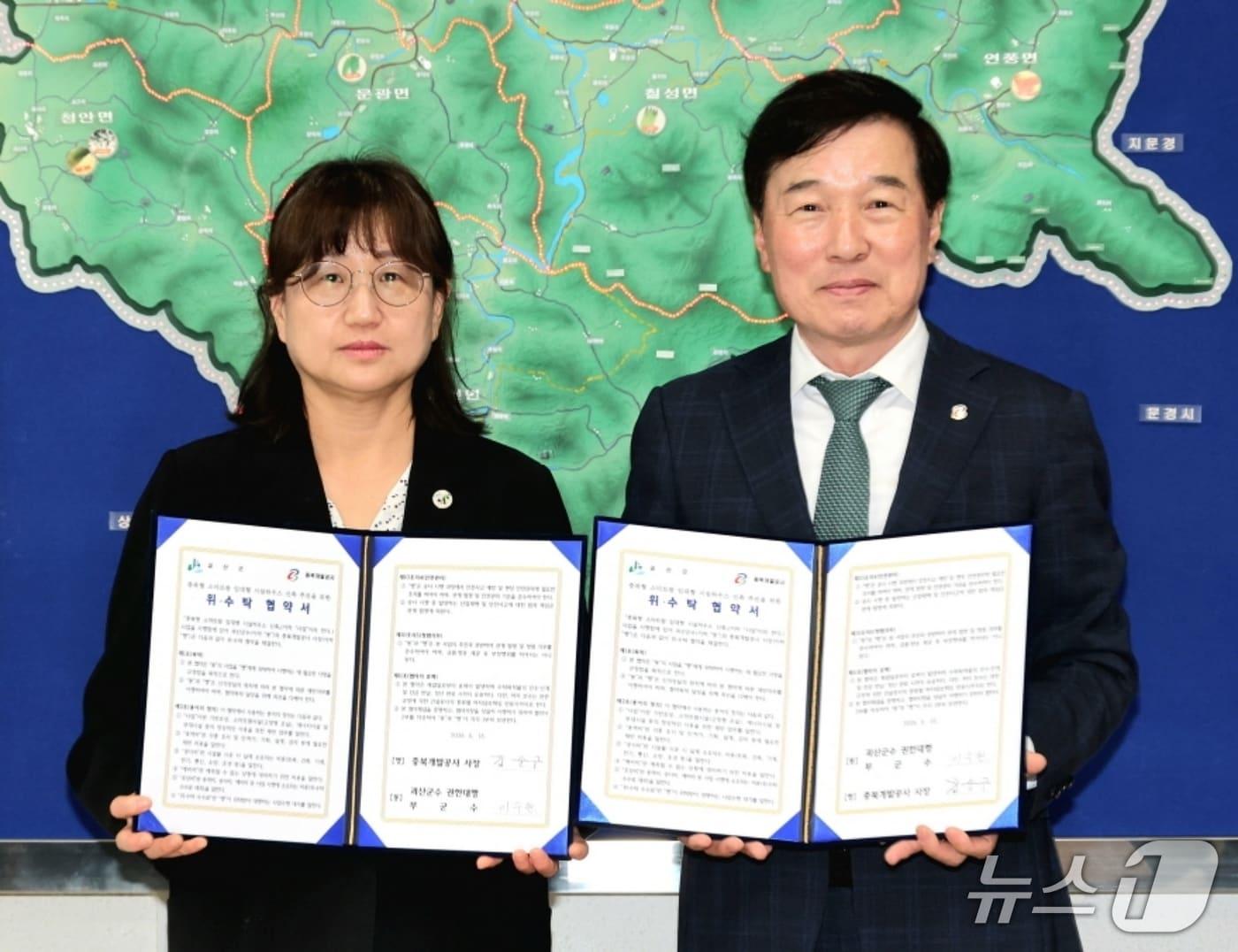 본문 이미지 - 괴산군-충북개발공사, 스마트팜 시설하우스 신축 협약.(괴산군 제공. 재판매 및 DB금지)/뉴스1