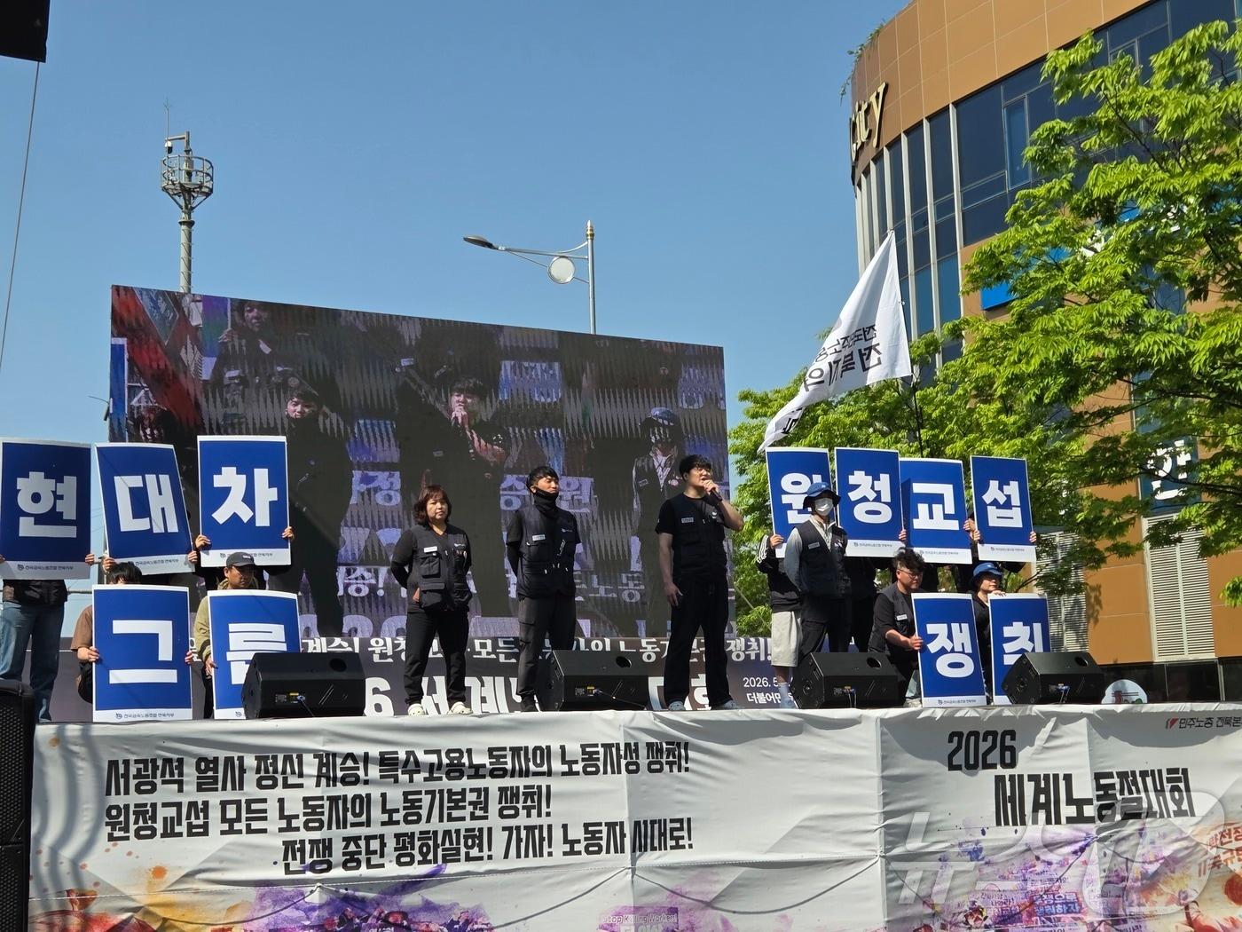 본문 이미지 - 민주노총 전북본부가 1일 오후 2시께 더불어민주당 전북도당 앞에서 '2026 세계노동절대회'를 진행하고 있다.2026.5.1 문채연 기자 ⓒ 뉴스1 문채연 기자