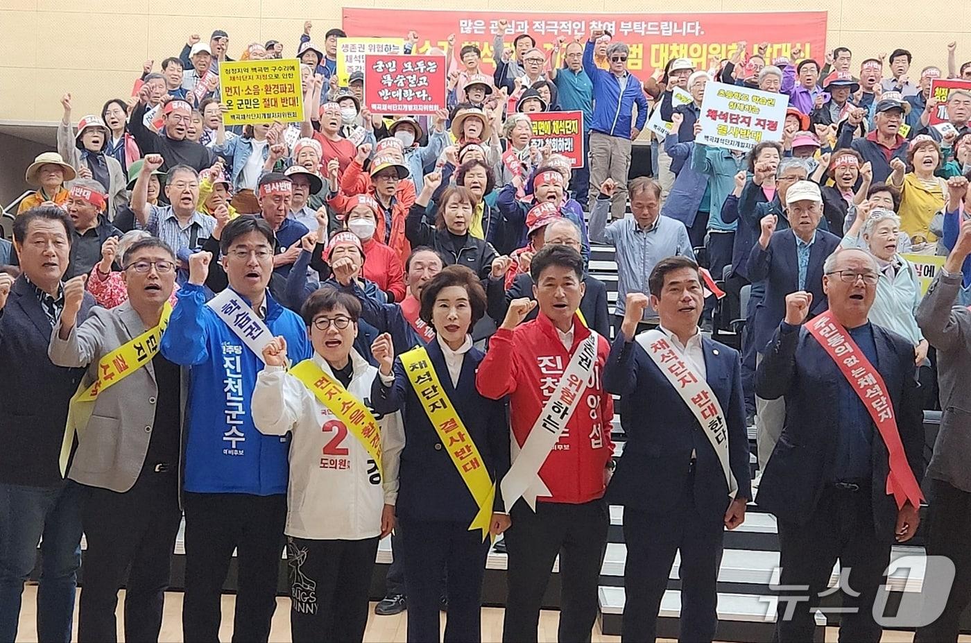 본문 이미지 - 이양섭 진천군수 후보가 13일 백곡 구수리 채석단지 반대 대책위 발대식에 참석했다.(이양섭 선거사무소 제공. 재판매 및 DB금지)/뉴스1