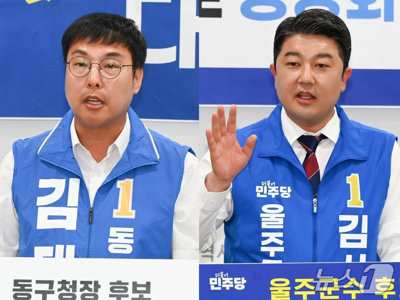 본문 이미지 - 더불어민주당 김대연 울산 동구청장 후보(왼쪽)와 같은 당 김시욱 울주군수 후보(오른쪽)가 13일 시의회 프레스센터에서 기자회견을 열고 있다.(울산시의회 제공. 재판매 및 DB금지)/뉴스1