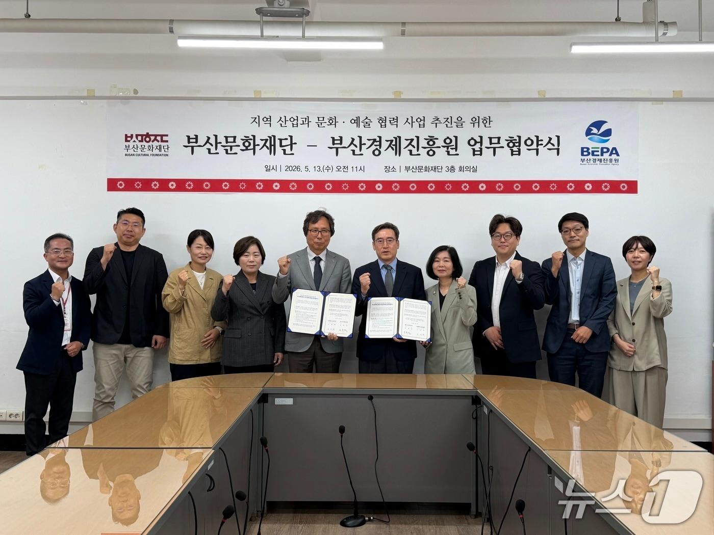 본문 이미지 - 13일 부산문화재단에서 열린 부산문화재단과 부산경제진흥원의 업무협약(MOU) 체결식에서 관계자들이 기념촬영을 하고 있다.(부산경제진흥원 제공. 재판매 및 DB 금지)
