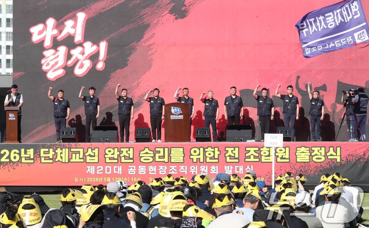 본문 이미지 - 현대자동차 노조 조합원들이 13일 울산공장 본관 앞에서 '2026년 단체교섭 완전 승리를 위한 출정식'을 하고 있다. 2026.5.13 ⓒ 뉴스1 조민주 기자