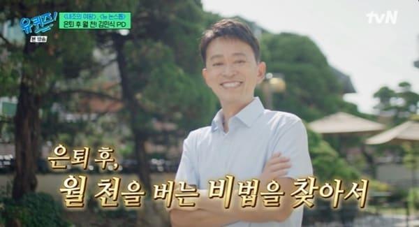 본문 이미지 - tvN '유 퀴즈 온 더 블럭' 캡처