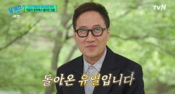 본문 이미지 - tvN '유 퀴즈 온 더 블럭' 캡처