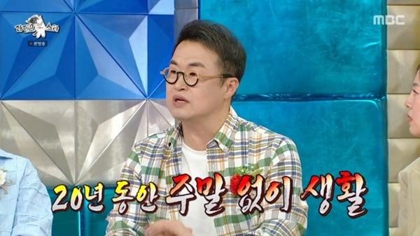 본문 이미지 - MBC '라디오스타' 캡처