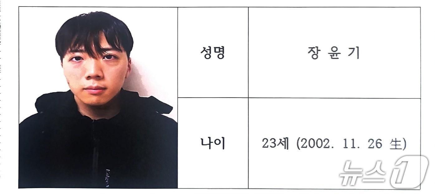 본문 이미지 - 광주경찰청이 14일 공개한 장윤기의 신상정보. (광주경찰청 제공. 재판매 및 DB 금지) 2026.5.14/뉴스1