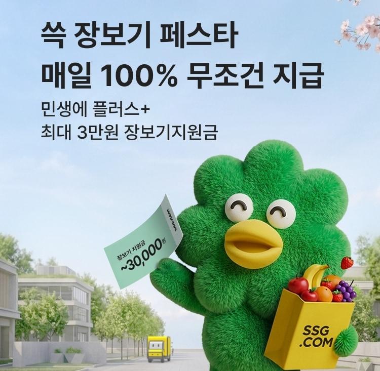본문 이미지 - (SSG닷컴 제공)