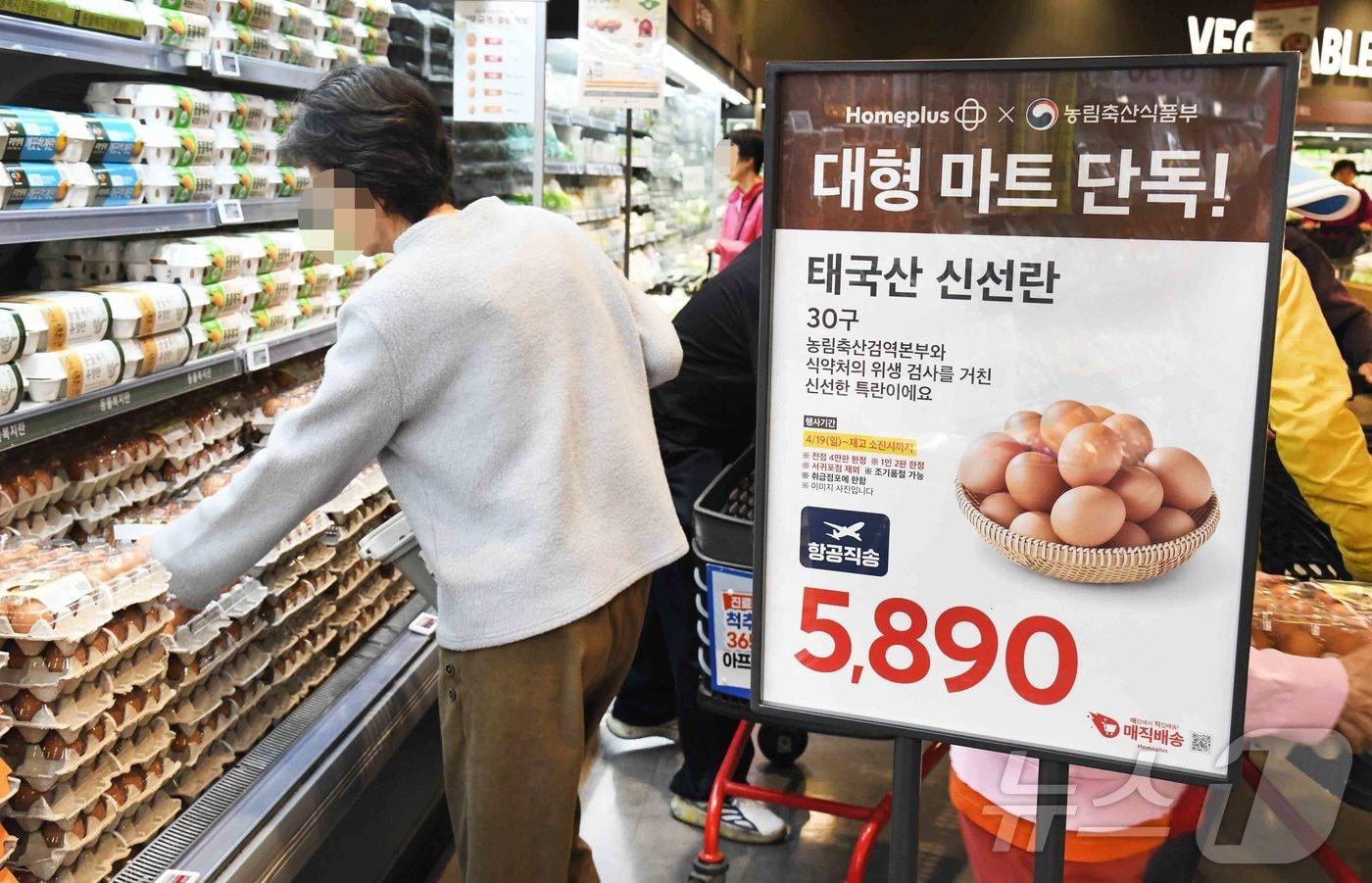 본문 이미지 - 홈플러스가 계란값 안정에 기여하기 위해 국내 대형마트 최초로 판매한 ‘태국산 신선란’ 4만6000여 판이 전량 완판됐다고 14일 밝혔다.. 사진은 홈플러스 메가 푸드 마켓 라이브 강서점 계란 매대에서 시민들이 태국산 신선란을 구입하는 모습. (홈플러스 제공. 재판매 및 DB 금지) 2026.5.14 ⓒ 뉴스1