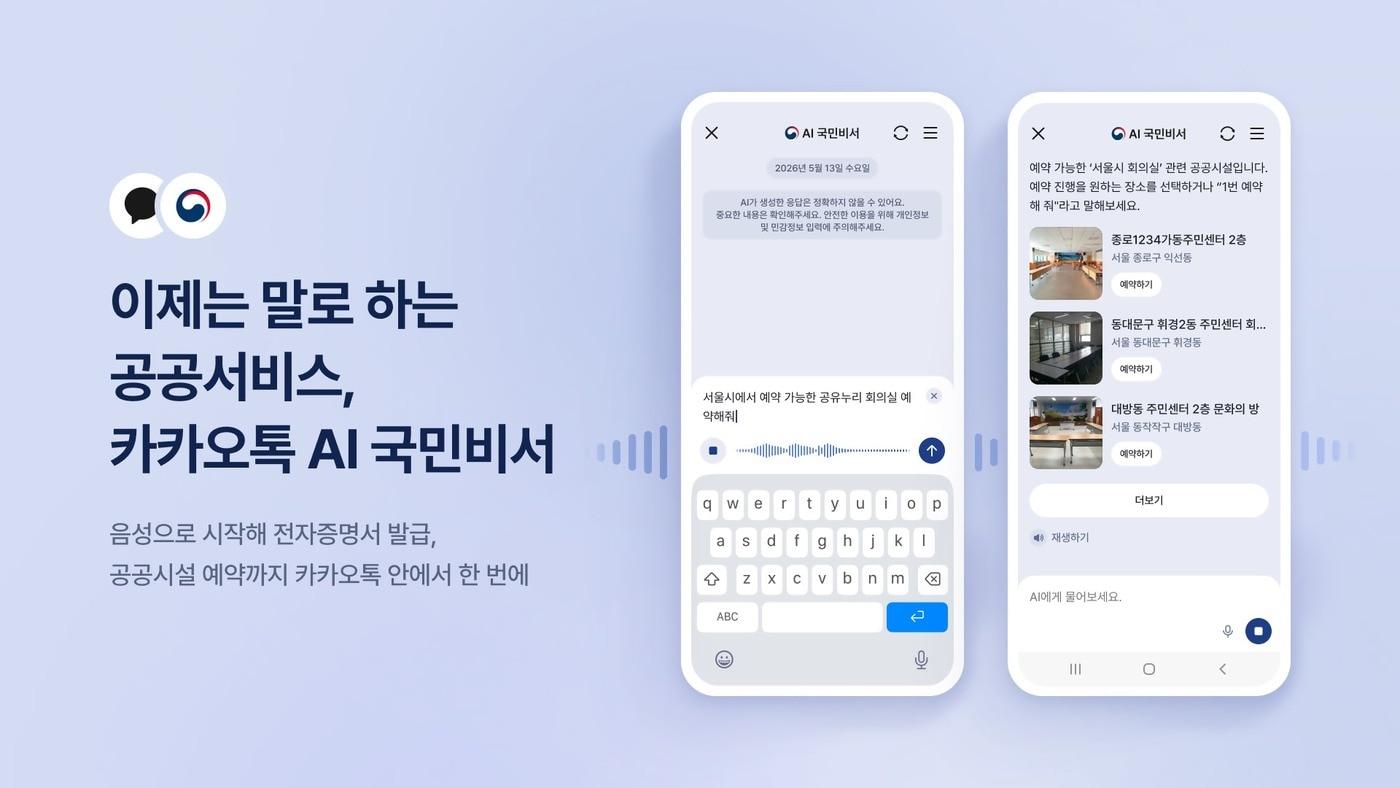 본문 이미지 - (카카오 제공)