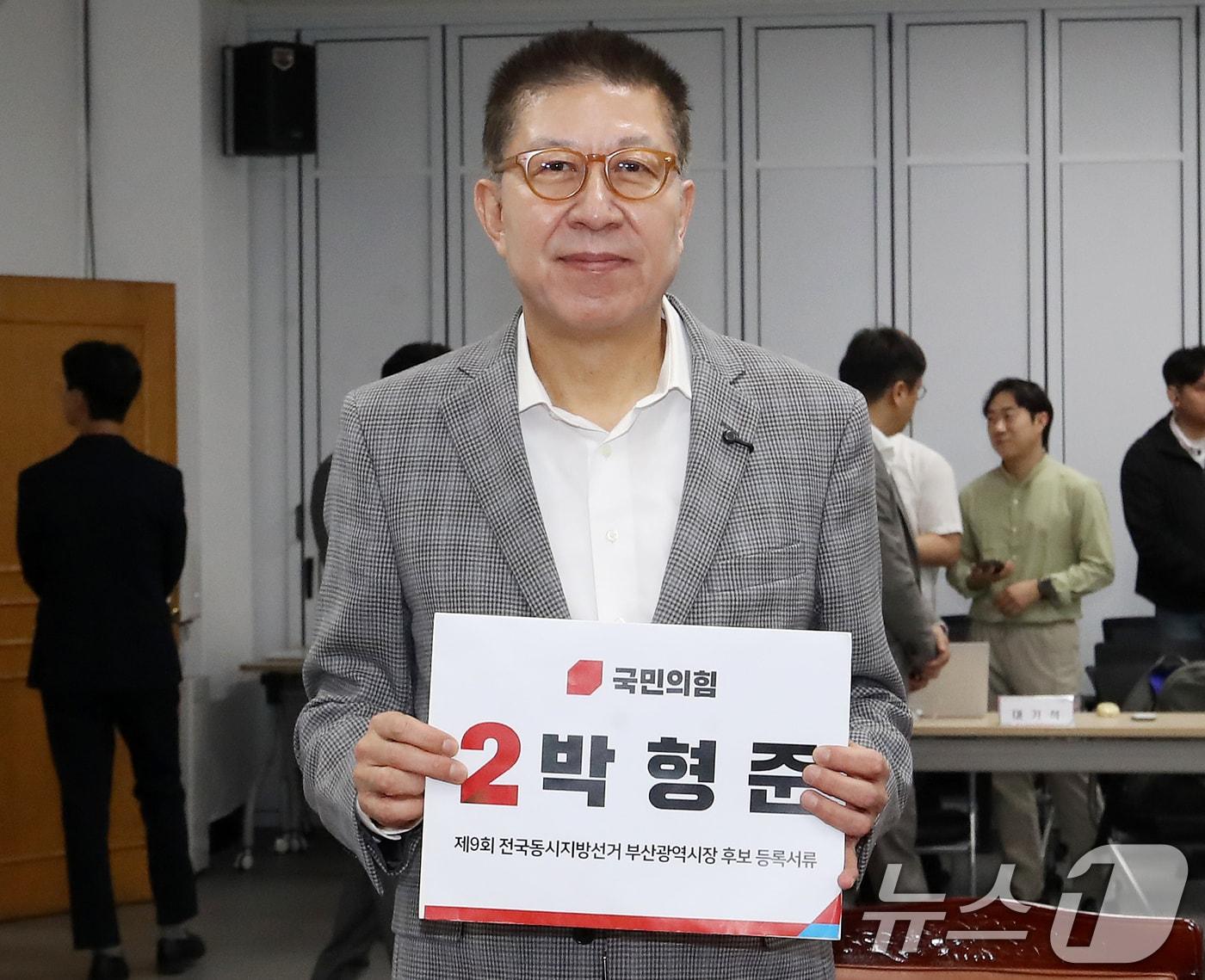 본문 이미지 - 박형준 국민의힘 부산시장 후보가 14일 부산 연제구 부산시선거관리위원회에서 6·3 지방선거 부산시장 후보자 등록을 하고 있다. 2026.5.14 ⓒ 뉴스1 윤일지 기자