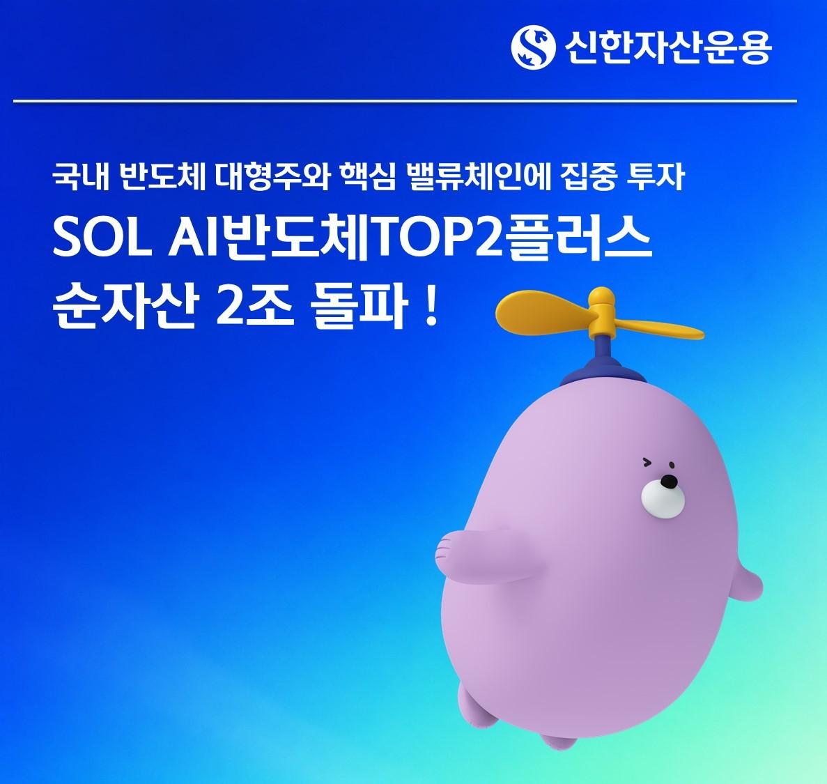 본문 이미지 - (신한자산운용 제공). ⓒ 뉴스1