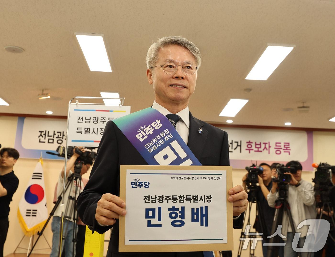 본문 이미지 - 민형배 더불어민주당 전남광주통합특별시장 후보가 14일 광주 서구 치평동에 위치한 광주시선거관리위원회에서 후보자 등록을 하고 있다. 2026.5.14 ⓒ 뉴스1 박지현 기자