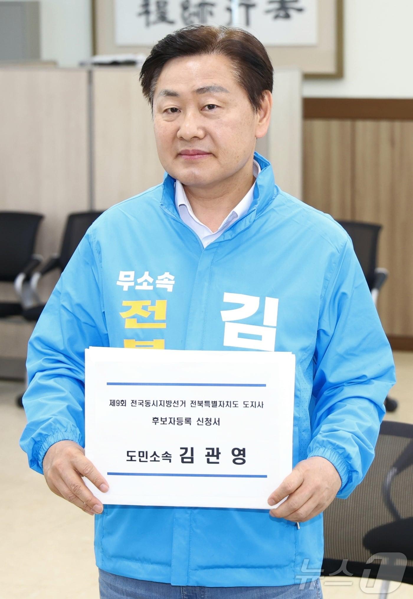 본문 이미지 - 김관영 무소속 전북도지사 후보가 제9회 전국동시지방선거 후보자 등록 신청 첫날인 14일 전북 전주시 전북특별자치도선거관리위원회에서 후보 등록을 하고 있다. 2026.5.14 ⓒ 뉴스1 유경석 기자