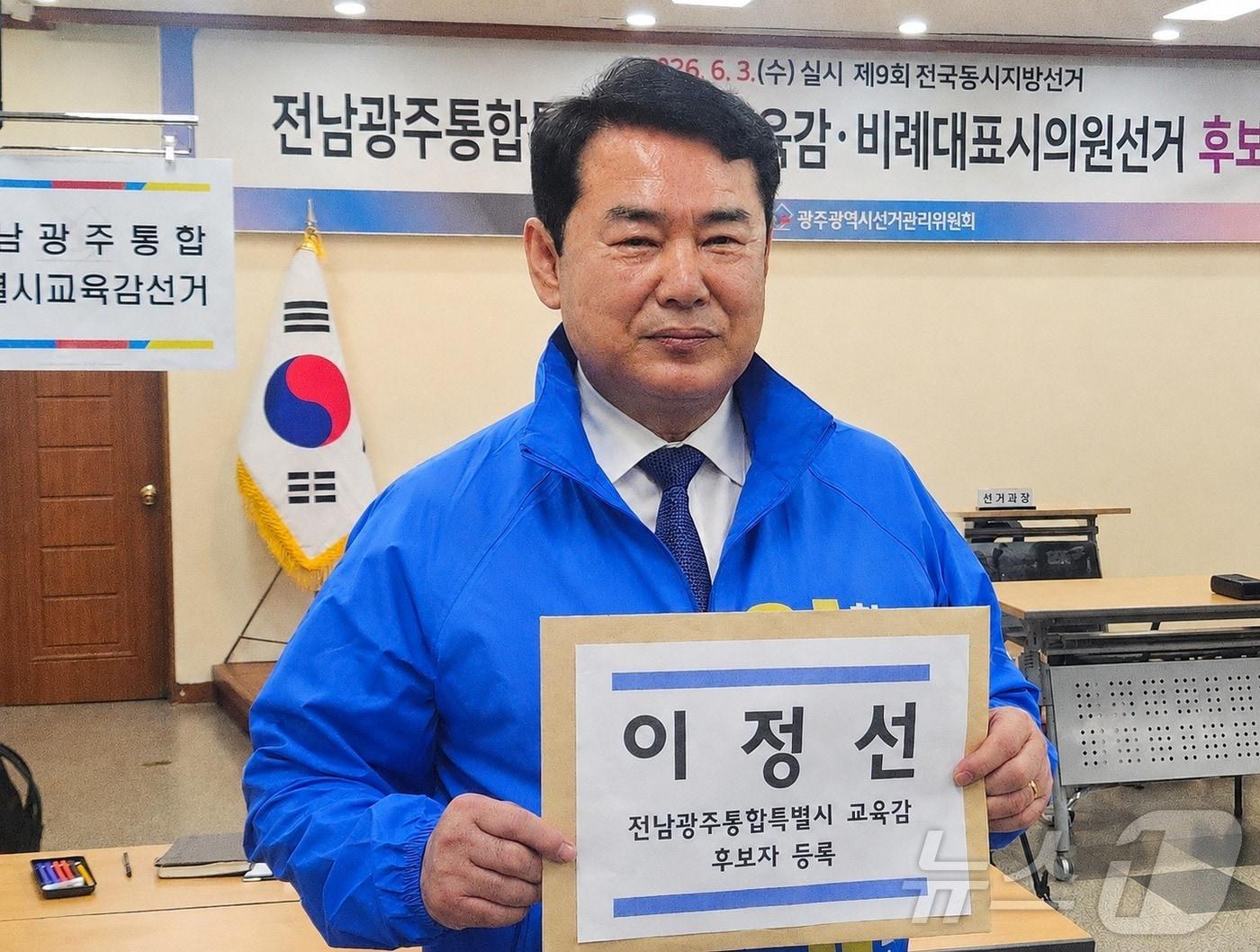 본문 이미지 - 이정선 전남광주특별시교육감 후보가 14일 광주시선거관리위원회에서 후보 등록을 하고 있다.(캠프 제공. 재배포 및 DB 금지)
