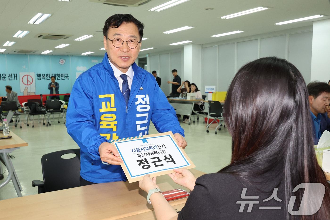 본문 이미지 - 정근식 서울시교육감 후보가 14일 오전 종로구 서울시선거관리위원회를 찾아 제9회 전국동시지방선거(6월3일) 후보자 등록을 하고 있다. 2026.5.14 ⓒ 뉴스1 안은나 기자