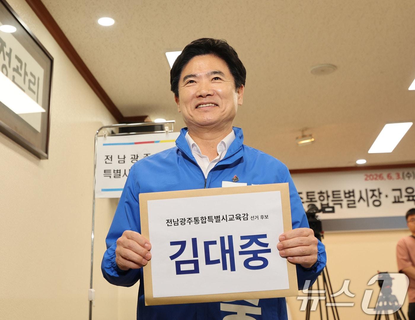 본문 이미지 - 김대중 전남광주통합특별시 교육감 선거후보가 14일 광주 서구 치평동 선거관리위원회에서 후보등록하고 있다. 2026.5.14 ⓒ 뉴스1 박지현 기자
