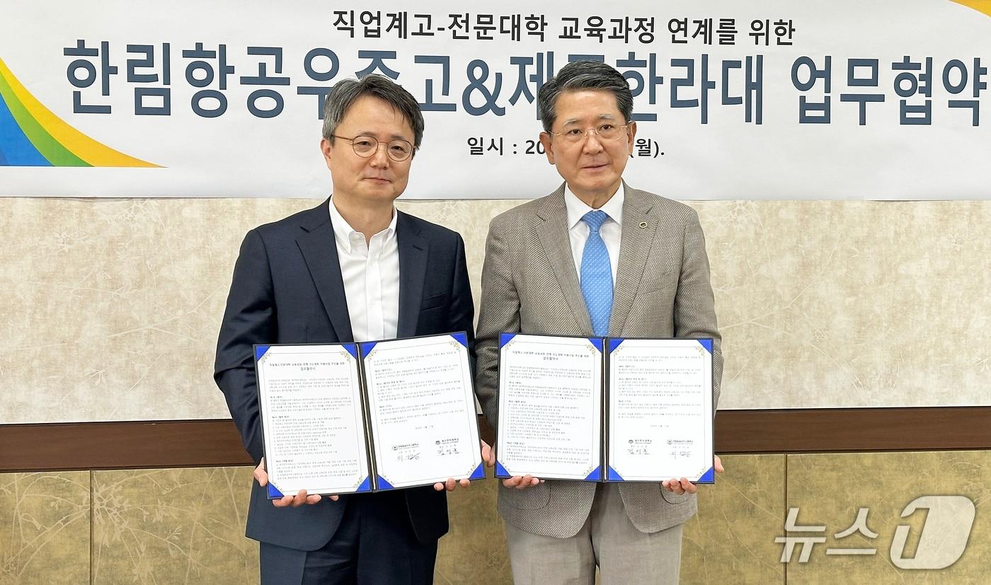 본문 이미지 - 제주한라대학교와 한림항공우주고등학교 간 업무협약식.(한림항공우주고등학교 제공, 재판매 및 DB 금지)