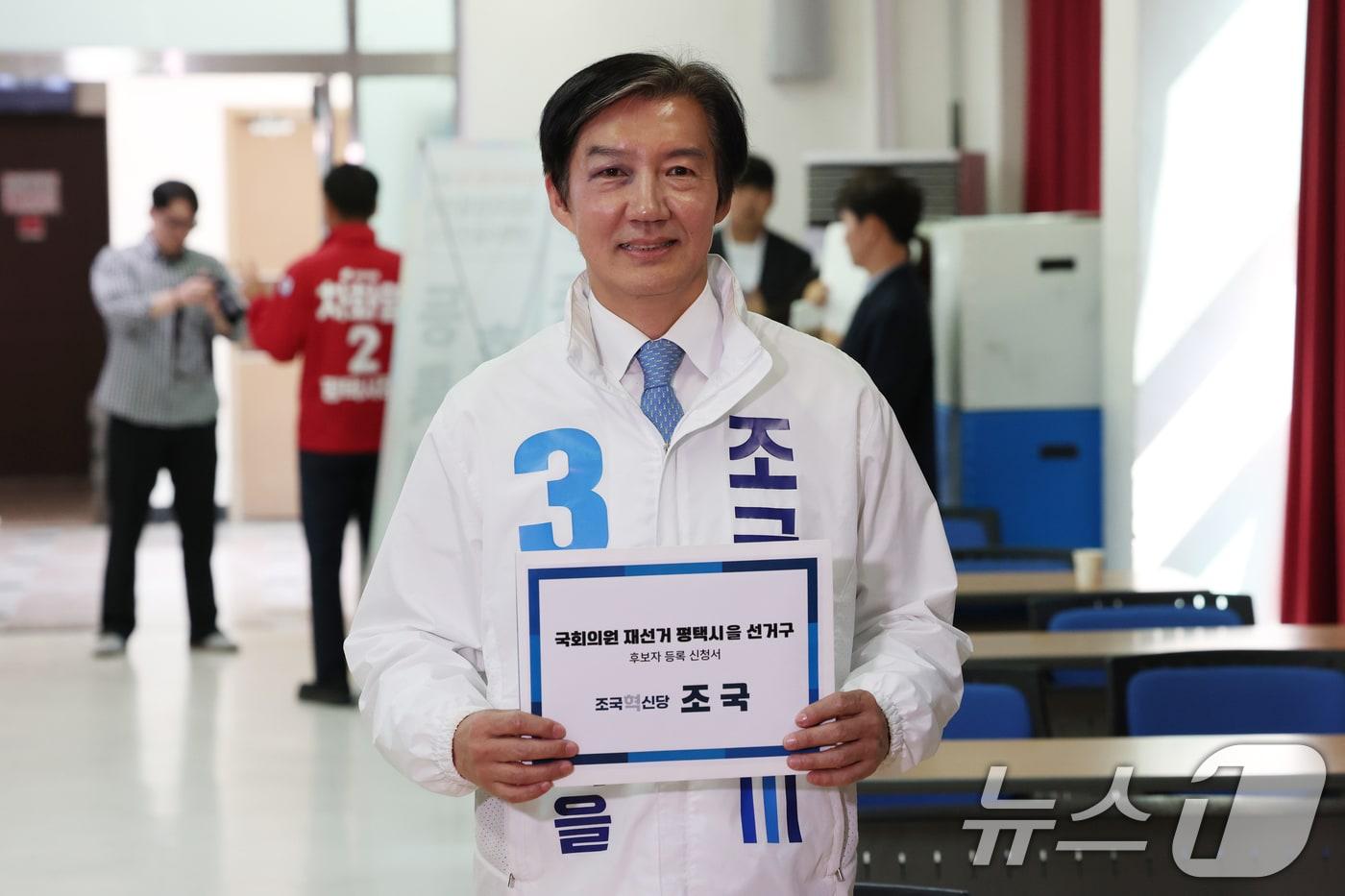 본문 이미지 - 조국 조국혁신당 경기 평택을 후보가 지난 14일 경기 평택시 이충동 평택시선거관리위원회에서 후보자 등록을 하고 있다. 2026.5.14 ⓒ 뉴스1 김영운 기자