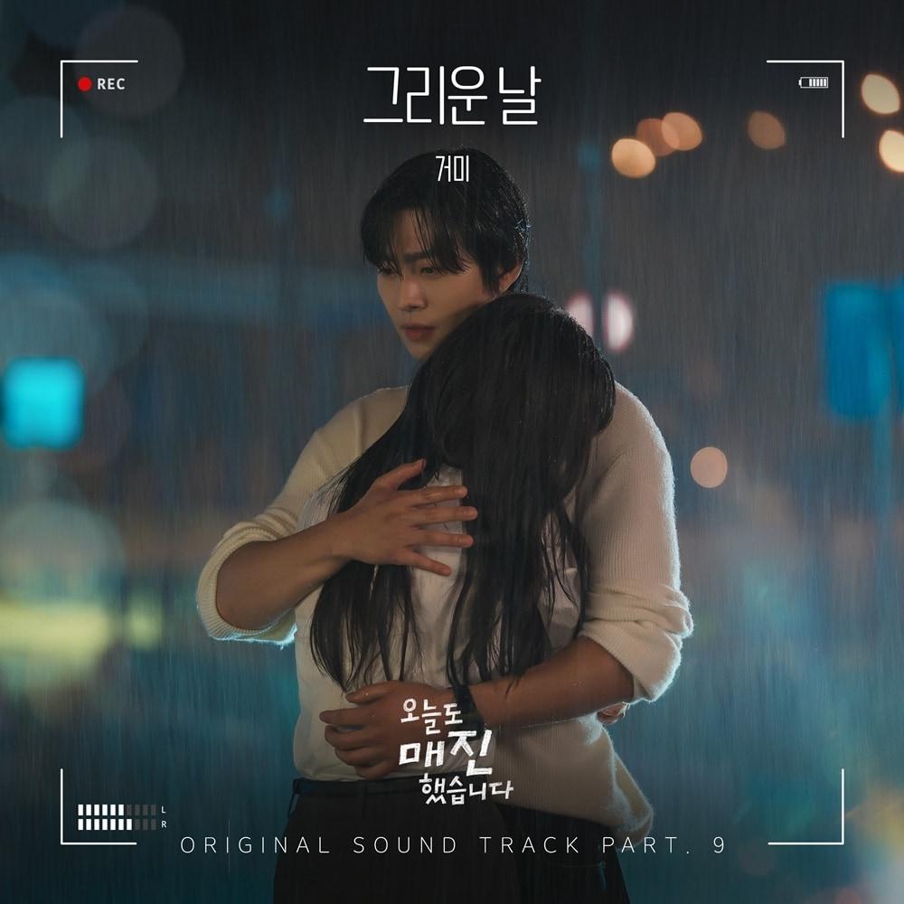 본문 이미지 - 거미 OST