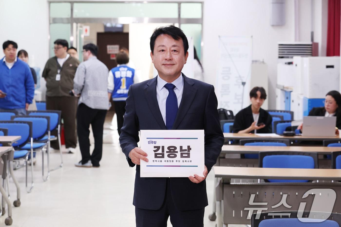 본문 이미지 - 김용남 더불어민주당 경기 평택을 후보가 지난 14일 경기 평택시 이충동 평택시선거관리위원회에서 후보자 등록을 하고 있다. 2026.5.14 ⓒ 뉴스1 김영운 기자